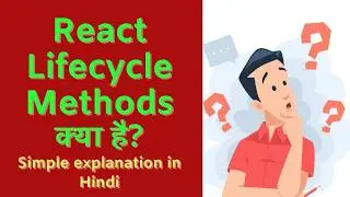 React Lifecycle Methods kya hote hain? | Explained in Hindi | React Development mein zaroori