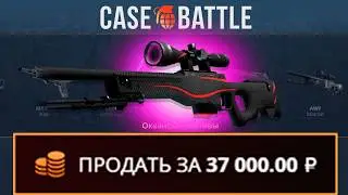 КУПИЛ СТРАТЕГИЮ НА КЕЙС БАТЛ! НАШЁЛ НОВЫЙ АБУЗ?!