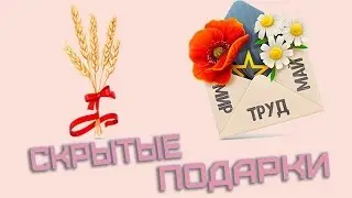 6 СЕКРЕТНЫХ СКРЫТЫХ ПОДАРКОВ В ВК И КАК ИХ ПОЛУЧИТЬ БЕСПЛАТНО БАГИ, СТИКЕРЫ, СКРИПТЫ ВК 2017