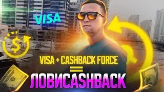 ЛОВИCASHBACK. Лови Кешбэк сервис нового поколения в партнёрстве с АК Барс Банком