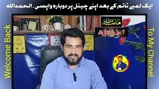 Welcome Back To My Channel After A Long Time 🥰