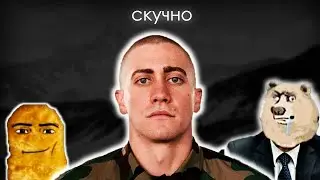 ПОЧЕМУ МЕМЫ СТАЛИ СКУЧНЫМИ?