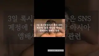 세븐틴 민규, 노출 사진 유출 피해...록시땅코리아 "직원 대기발령"