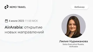 AirArabia: открытие новых направлений