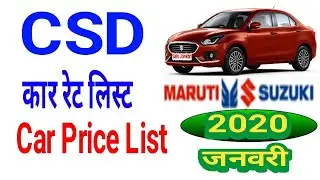 CSD Car Price List 2020 Maruti Suzuki ARENA || CSD कार रेट लिस्ट 2020 मारुति सुजुकी