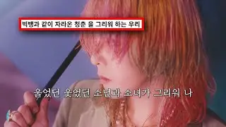 1년 네 번 또 다시 봄🌼 :  BIGBANG - '봄여름가을겨울 (Still Life)'  [가사/lyrics]