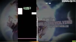 [osu!mania] Deltarune Chapter 1 (toby Fox) - THE WORLD REVOLVING (Camellia Remix) 5.51⭐