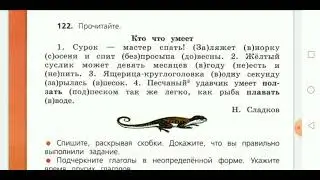 Приставки и предлоги. Русский язык, 4 класс