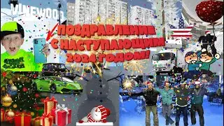 НОВОГОДНЕЕ ОБРАЩЕНИЕ ОТ VINEWOOD FILMS 2024
