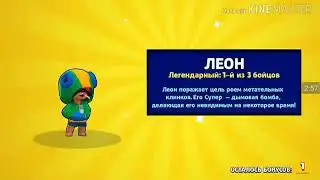 Бравл статс