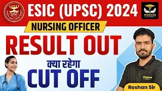 ESIC Nursing Officer Result 2024 | How To Check UPSC ESIC Nursing Result | UPSC ESIC Official Update