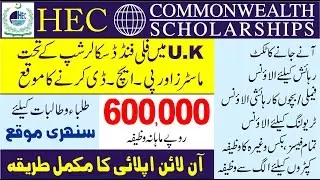 HEC COMMONWEALTH UK SCHOLARSHIPS 2023 For Masters & PhD | How To Apply HEC Common Wealth Scholarship