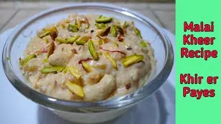 Easy Recipe | Malai Kheer | Khir er Payes