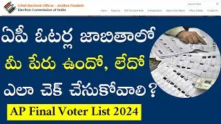 How To Check My Name in Voter List 2024 Andhra Pradesh || Tech Patashala