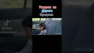 Призрак на дороге👻😬☝️🎬