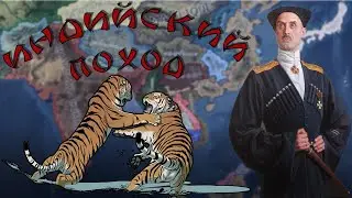 Чёрный Император в Hearts of Iron IV: No Step Back. Kaiserredux. №4