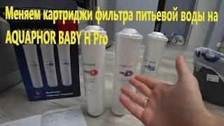 195. Replacing Aquaphor filter cartridges. Installing a Baby H Pro. What's the drinking water sit...