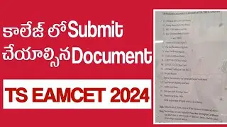 TS EAMCET 2024 DOCUMENTS REQUIRED TO SUBMIT IN COLLEGE||@DetForYou #tseamcet