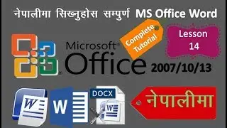 MS Office Word 2007/10/13 Tutorial In Nepali Lesson 14 Mailing