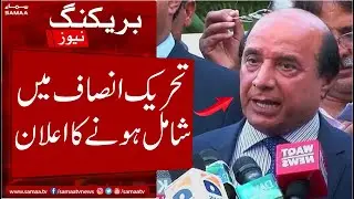 Latif Khosa join pti | latif khosa today | imran khan | imran khan today | imran khan arrest.