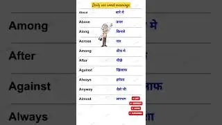 #englishvocabulary