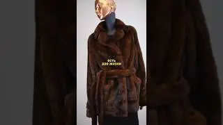 😯 А вы знали, что у каждой вещи вашего гардероба две жизни? 