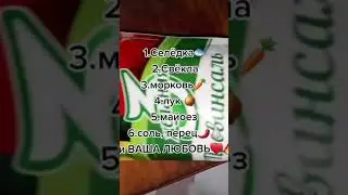 Сельдь под шубой. Суп с фрикадельками .Herring under a fur coat. Meatball Soup.