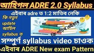 adre 2.0 syllabus uploaded | 1:2 candidate conducted adre exam