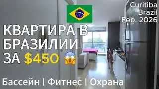 How much will it cost to live in a condo in Brazil in 2026? A real apartment costs $450.