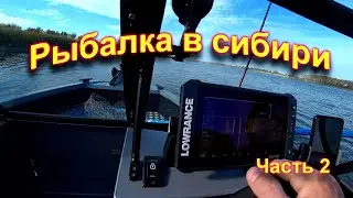 Рыбалка # Сибирь# Иртыш# Часть 2