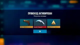 NEW WORKING PROMO CODE FOR THE STANDOFF KNIFE JANUARY 2, 2026!