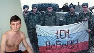 Саня Григорьев  Из 101 ой ОсБрОН  рассказ о Чеченской войне и ранении