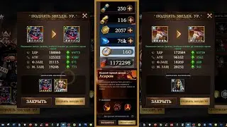 Among Gods. Турнир гильдий с подготовкой в месяц (F2P). Последовательность трат. (Монтированное)
