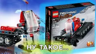 LEGO Technic 42148 Snow Groomer Лего Техник 42148