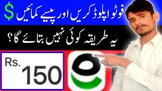 how to new earning app 2023 || photo upload arning Hasil Karen || new earning app 2023