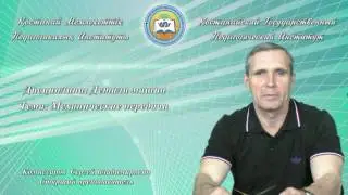 Комиссаров  С.В.Детали машин.Механические передачи