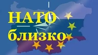 База нато у границ россии