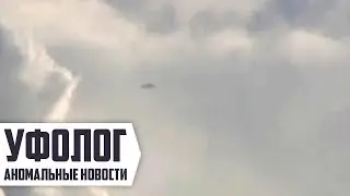 НЛО НАД ПАРИЖЕМ Сняли на Камеру (Пришельцы И Инопланетяне) – Аномальные Новости Нло