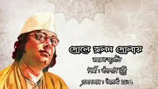 দোলে ঝুলন দোলায় l Dole Jhulan Dolay l বীণাপাণি দেবী l নজরুল-সংগীত l আদি রেকর্ড l ১৯৩৭