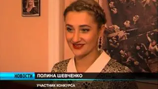 Городской конкурс ведущих