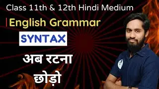 English Grammar || Syntax || Class 11th and 12th
