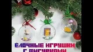 Ёлочная игрушка Майнкрафт