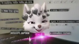 Свитти~стерва~@Juleka_Star