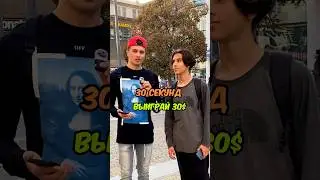 30 Секунд-Выиграй 30$🎁 