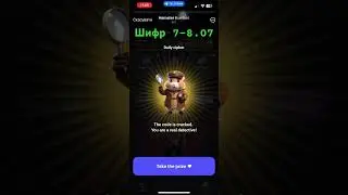 Hamster Kombat азбука морзе 07.07 Хамстер шифр 08.07 #hamsterkombat #win #ton