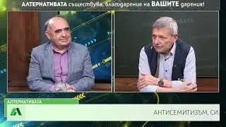 Ели Леон Анави: Антисемитизмът върви с първосигнална и примитивна омраза