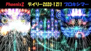 (Phoenix 2) SSSS DAILY デイリー #1806 PROXYMAR  Δ プロキシマー デルタ [2020-1211]