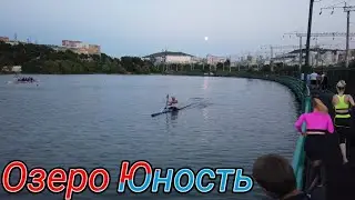 Озеро "Юность" Владивосток/ прогулялись с сыном