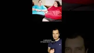 ПОХУДЕЛА НА 200 КГ. КАК ОНА ВЫГЛЯДИТ СПУСТЯ 5 ЛЕТ 