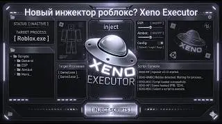 БЕСПЛАТНЫЙ ЧИТ НА РОБЛОКС XENO EXECUTOR! ЧИТЫ НА РОБЛОКС КАК СКАЧАТЬ ROBLOX ЧИТ НА ПК!